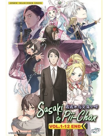 ENG DUB * SASAKI TO PII-CHAN VOL.1-12 END